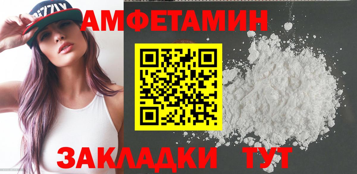 Amphetamine 98%  Вход с VPN  Amphetamine  Екатеринбург 