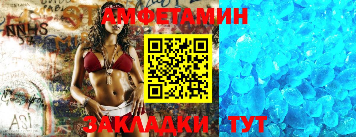 Amphetamine 97% Екатеринбург