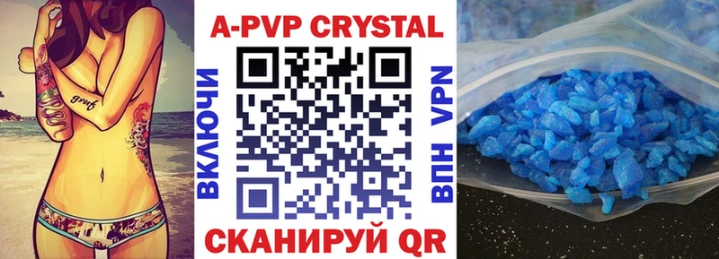 купить наркотик  Екатеринбург  Alpha PVP кристаллы 