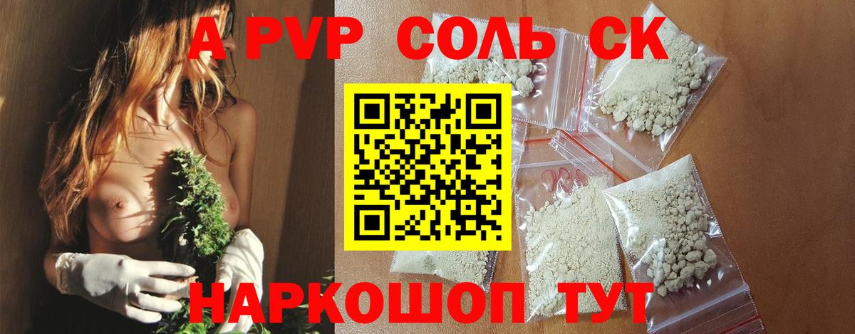 где купить наркоту  Вход с VPN  A PVP VHQ  Екатеринбург  Alpha-PVP кристаллы 
