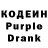 Кодеиновый сироп Lean Purple Drank Mihail Forester