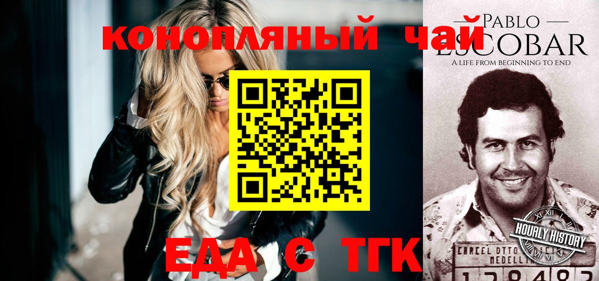 Cannafood конопля Екатеринбург