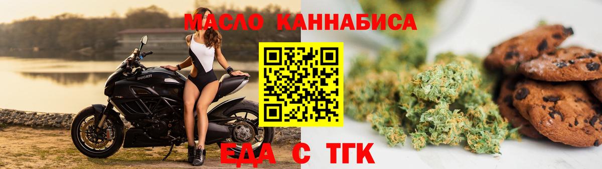 Екатеринбург  Печенье с ТГК марихуана  Вход с VPN 