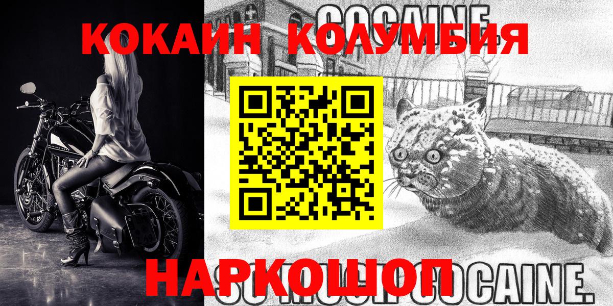 Екатеринбург  Cocaine 99%  Cocaine  Вход с VPN 