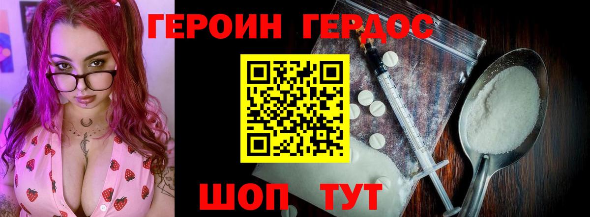 Екатеринбург  Героин гречка  Вход с VPN 