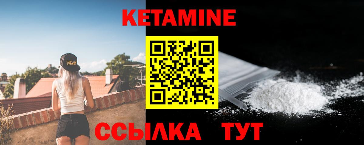 Екатеринбург  Кетамин ketamine  КЕТАМИН VHQ  Вход с VPN 