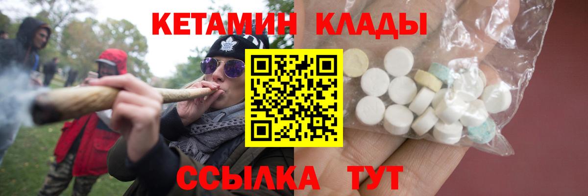 Кетамин ketamine Екатеринбург