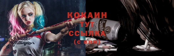 кокаин премиум Новозыбков
