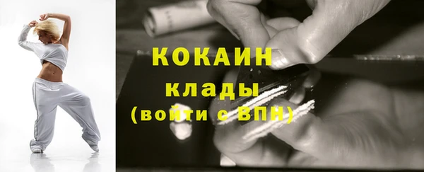 кокаин премиум Новозыбков