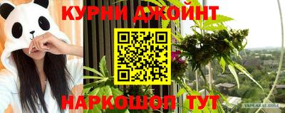 каннабис Кунгур