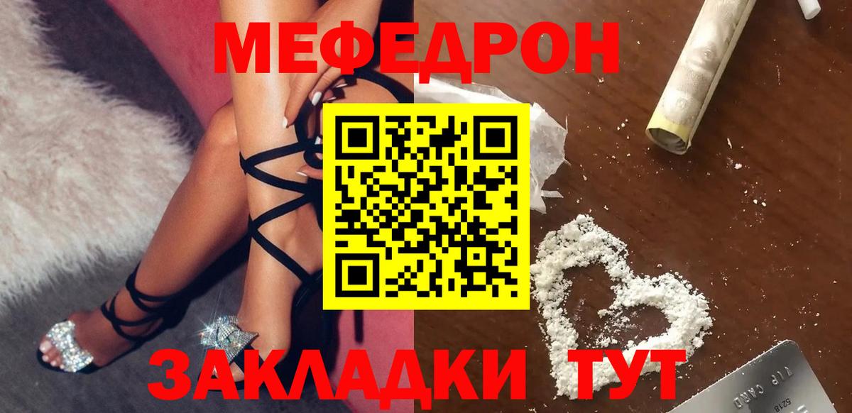 Меф 4 MMC  Меф  МЕФ 4 MMC  Екатеринбург  Вход с VPN 