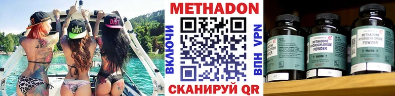 МЕТАДОН VHQ  мега как войти  Екатеринбург 