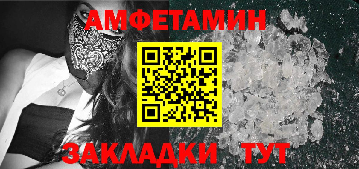 Екатеринбург  МЕТАМФЕТАМИН Декстрометамфетамин 99.9%  Вход с VPN 