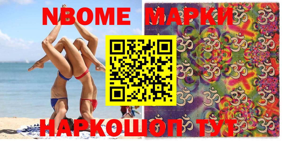 Наркотические марки 1500мкг Екатеринбург