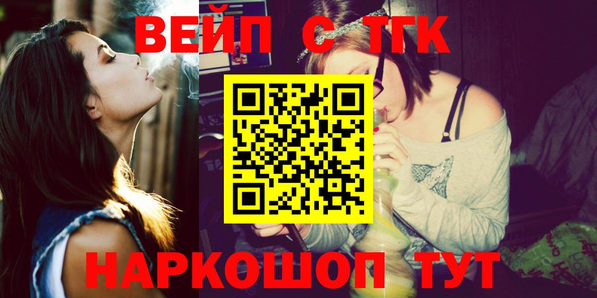 Екатеринбург  ТГК вейп с тгк  наркошоп  ТГК Wax  Вход с VPN 