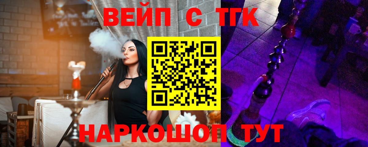 Дистиллят ТГК вейп с тгк Екатеринбург